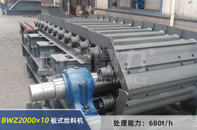BWZ2000×10重型板式給料機(jī) BWZ2000×10重型板式給料機(jī)